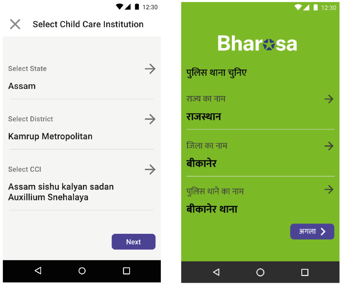 Screenshots of Bharosa and SafCa next to each other showcasing the use of brand language in the family of products.