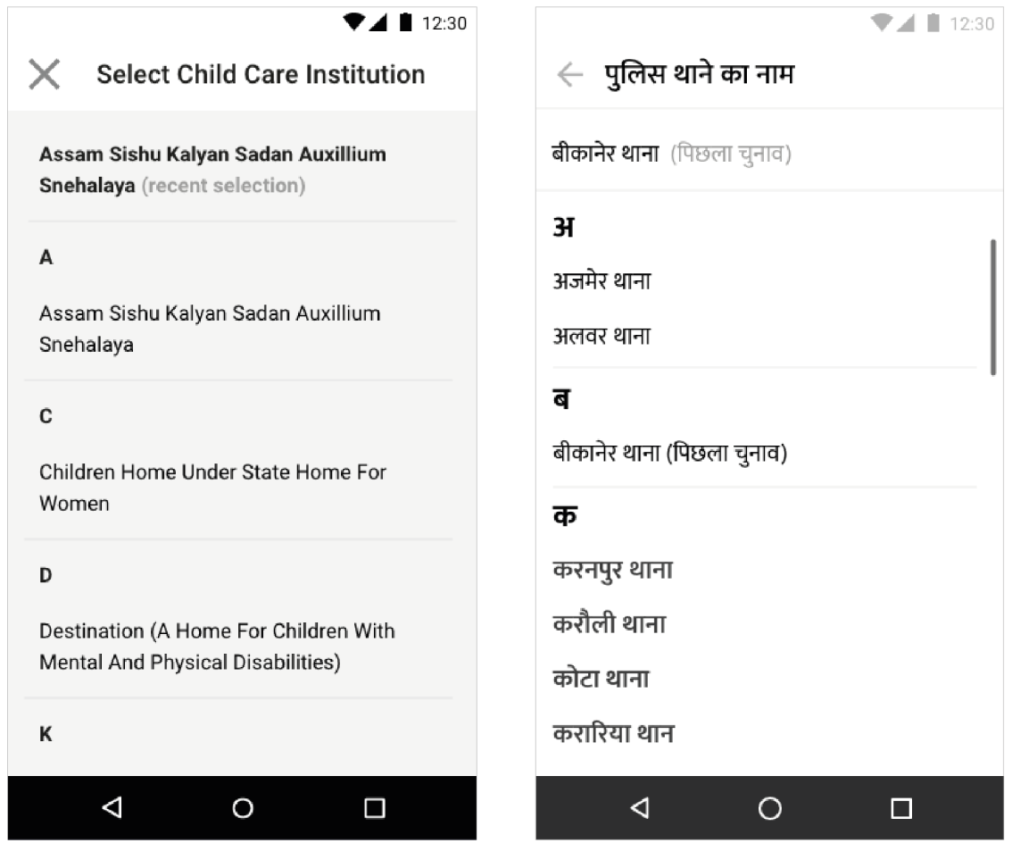 Screenshots of Bharosa and SafCa next to each other showcasing the use of brand language in the family of products.