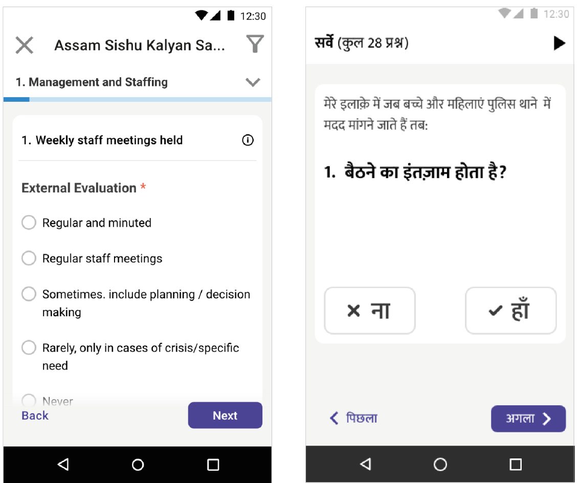 Screenshots of Bharosa and SafCa next to each other showcasing the use of brand language in the family of products.